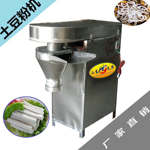 小型土豆粉機
